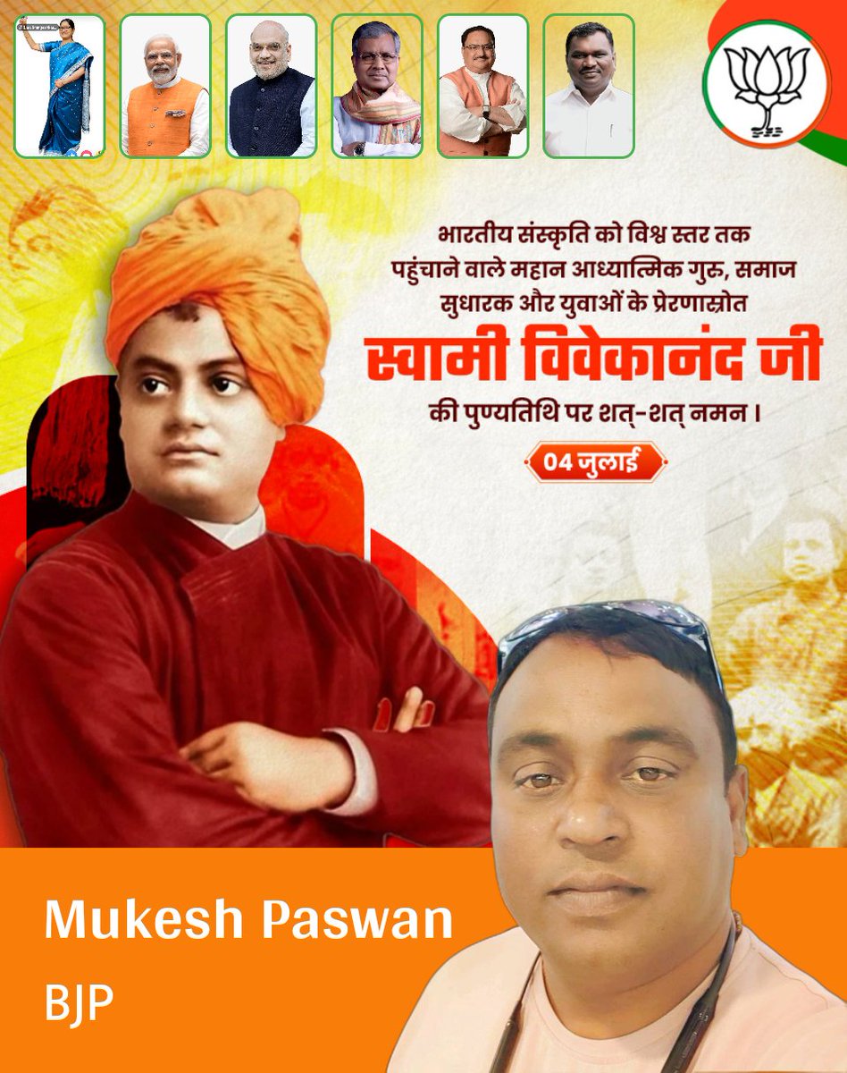 Swami Vivekanand ji ke punyatithi per शत-शत Naman