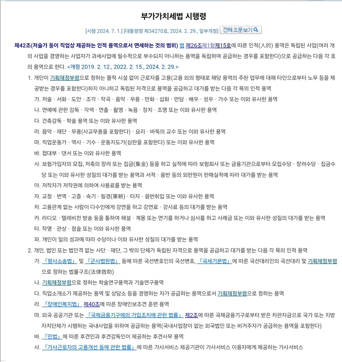 NUMORO코인ミ☆𝙣𝙪𝙢𝙤𝙧𝙤.𝙞𝙤☆彡암호화폐 과세.vlt