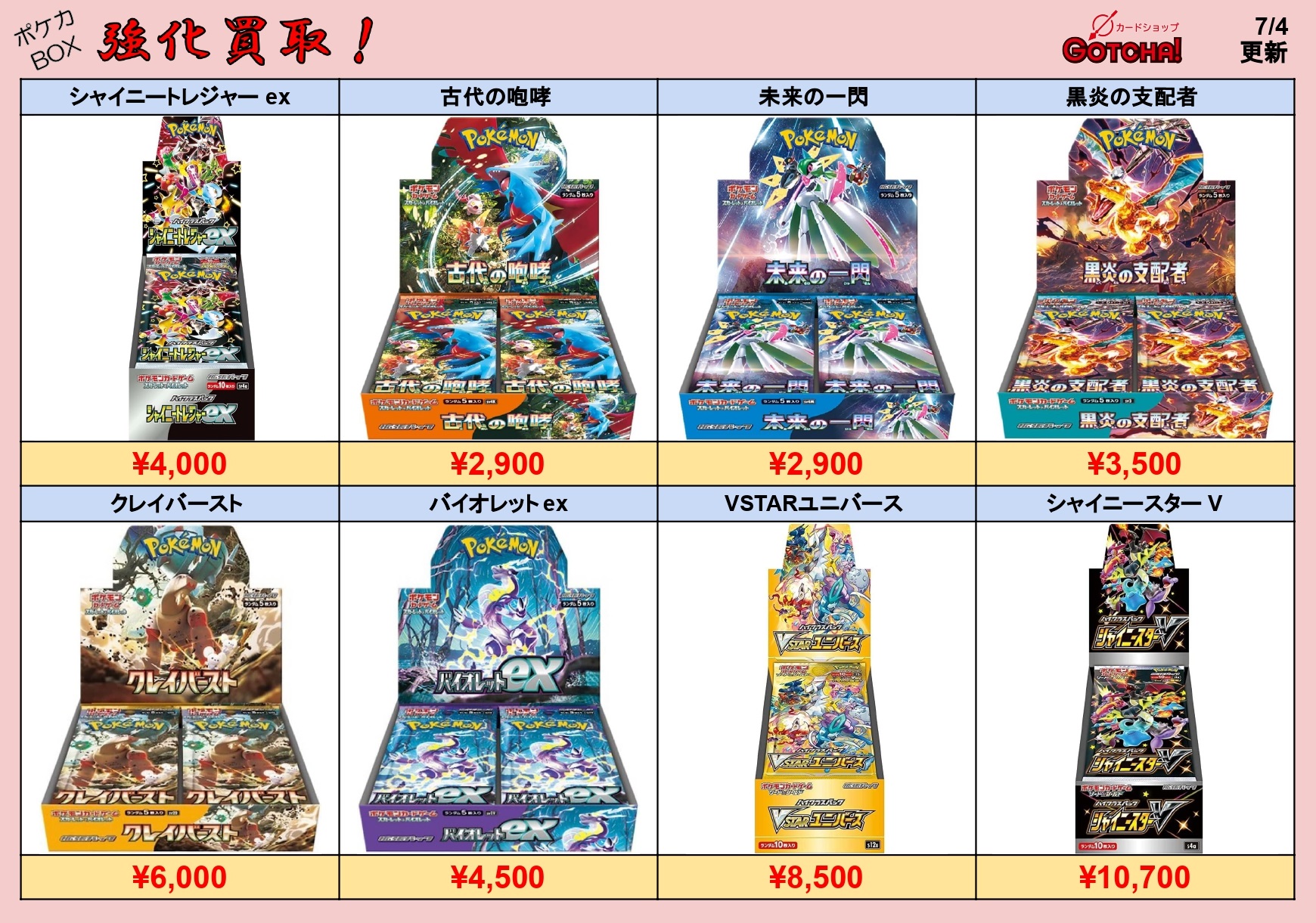 大特価ポケカ　6ボックスまとめ売り　クレイバースト　Vユニ　シャイニートレジャー ポケカ 6ボックスまとめ売り クレイバースト Vユニ シャイニー