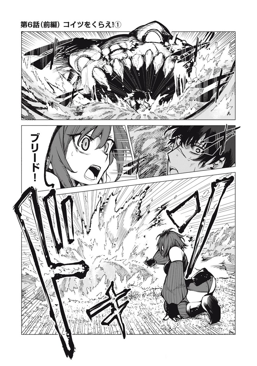 『国を追われた竜師さん、拾われた隣国でうっかり無双してしまう。』最新話無料公開中!
"なにか"に水中へと飲み込まれるブリード。
起死回生の一手は、彼の持つ"アレ"…?
↓第6話(前編)↓
https://t.co/TZwvaiq9hp
WEBでは単行本1巻発売まで全話無料!
#モーニングツー