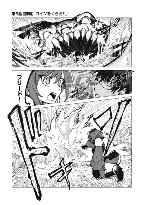 『国を追われた竜師さん、拾われた隣国でうっかり無双してしまう。』最新話無料公開中!

"なにか"に水中へと飲み込まれるブリード。
起死回生の一手は、彼の持つ"アレ"…?

↓第6話(前編)↓
https://t.co/TZwvaiq9hp

WEBでは単行本1巻発売まで全話無料!

#モーニングツー 
