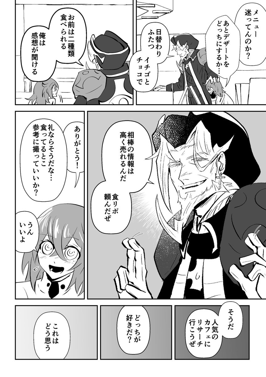 スイーツ貿易参戦レジライ
FGO 