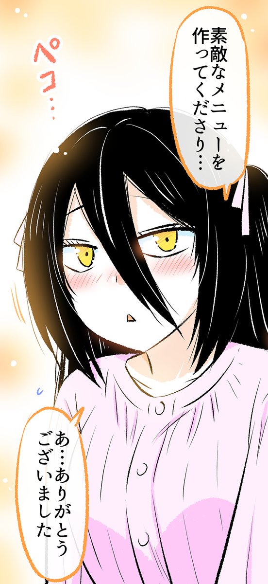 (9/9)
さらにハート射貫かれた店員さんは…?

※続きはこちらから無料で読めます✨↓
https://t.co/ikOZbj0VB6 
