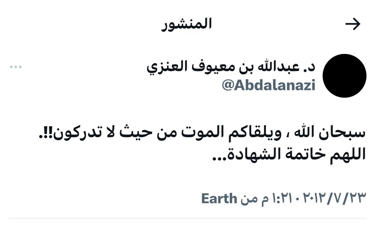 تغريدات المتوفين tweet media