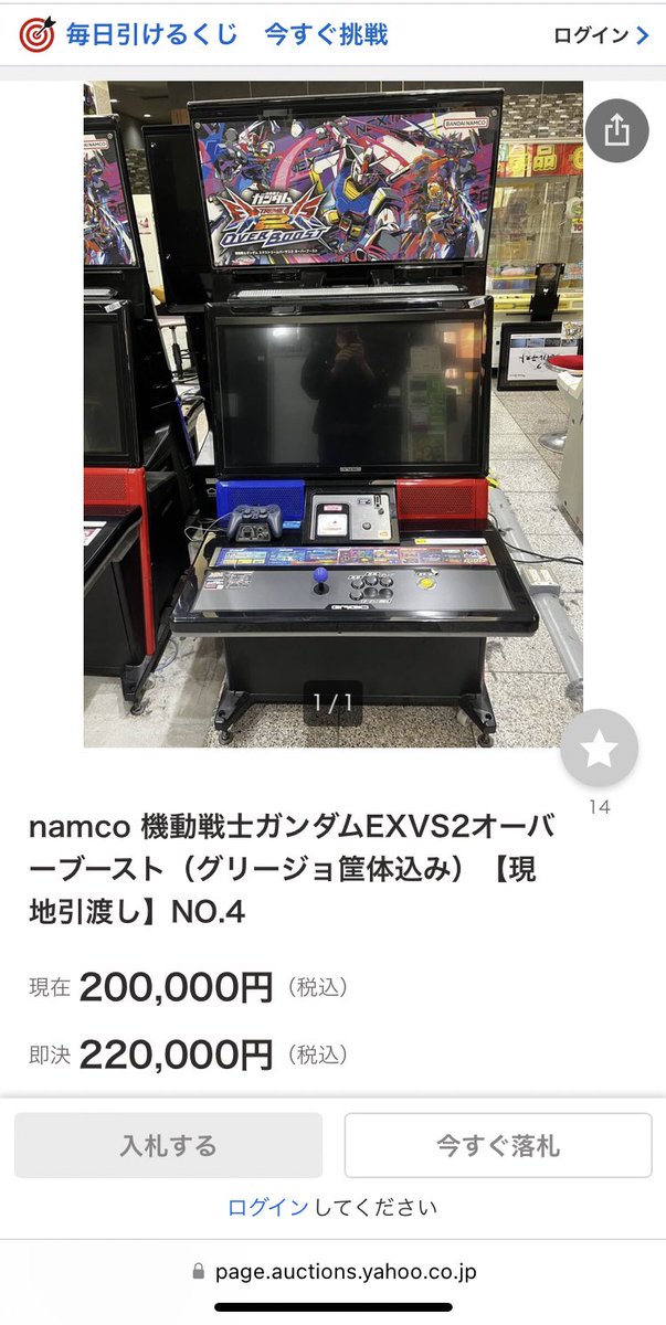 即決価格22万のオバブの筐体か 欲しいけどこれ一台でガンダムできるか