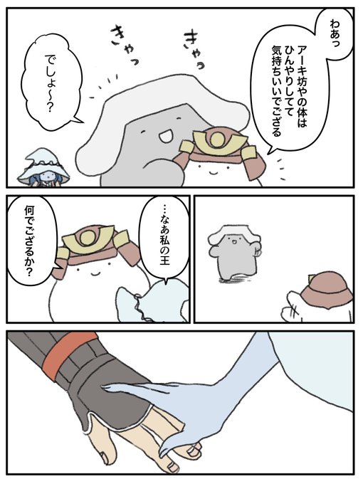 「ひんやりボディ」