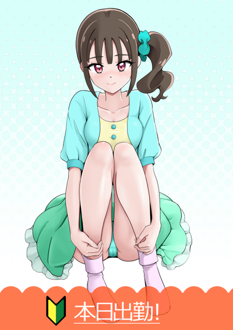 パンツはぎとる! 