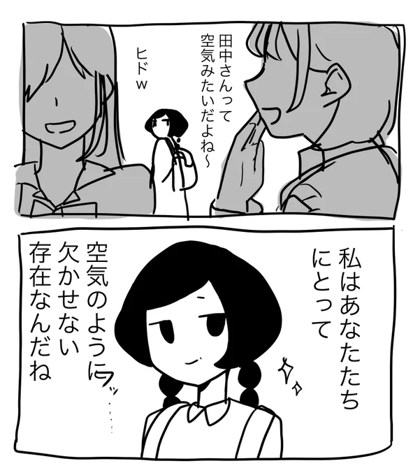 毎日漫画1ページ28日目

昨日投稿忘れてたけどちゃんと描いたんです信じて 