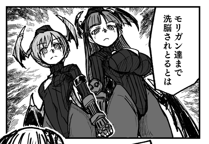 今描いてるベガ親衛隊化洗脳漫画の一部 モリガンやリリスもベガ親衛隊だ!