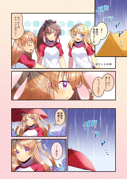 ひよよ様()に 大図書館の羊飼い ✕  ゆるキャン△ クロスオーバー漫画を描いて頂きました!ありがとうございました!つぐみ・玉藻・佳奈と各務原なでしこが夢の共演!#オーガスト #大図書館の羊飼い 