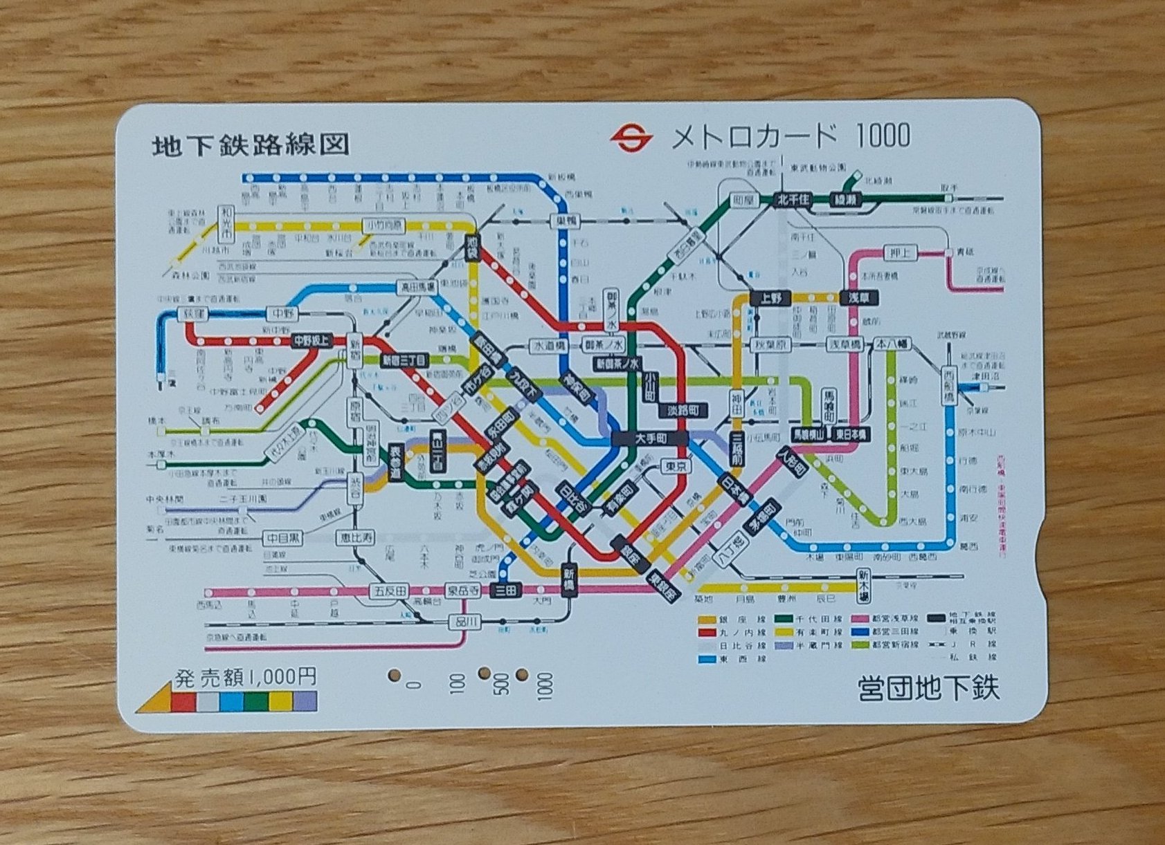 東京メトロ日比谷線の路線図・地図 - ジョルダン