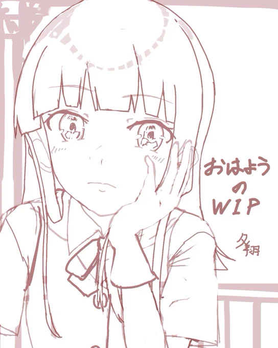 おはようおはつかぜ
〜初風途中絵を添えて〜 