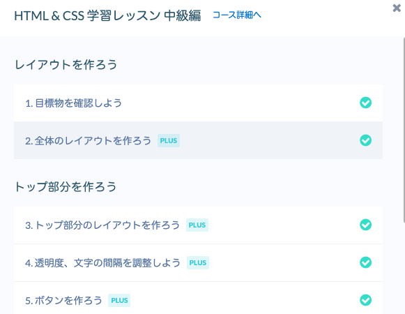 中級編
ぼちできてる
#Progate #プログラミング