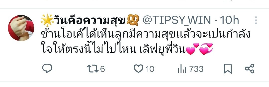 ละอีนี่คือตอแหลสะบัดเลย ตอนเมนกูด่าว่าตอแหล พอเมนตัวเองบอกโอเคเห็นลูกมีความสุข จะไม่ไปไหน 🤮🤮🤮