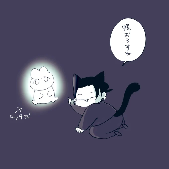 #すぐねこ夢部
私の彼氏もしかして呪術師? 