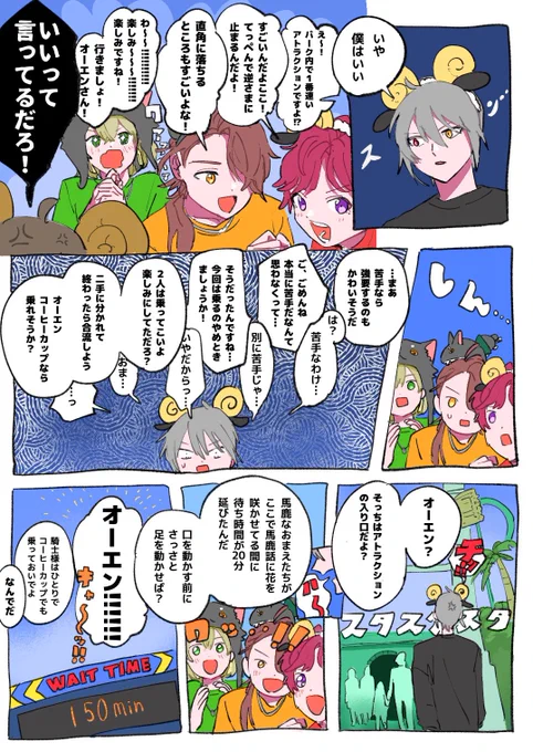 よ〜し❗️❗️❗️じゃあ次はジェットコースターに乗りましょう❗️❗️❗️❗️❗️ 
