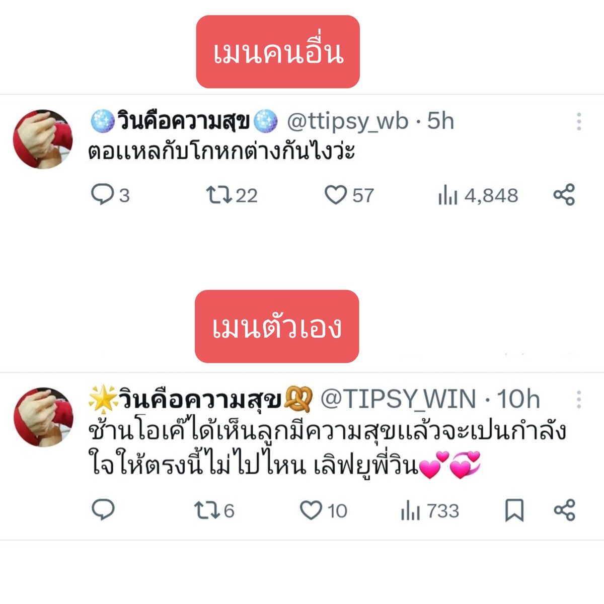 มึงตอแหลสุดละค่ะ พูดจริง ไม่มีใครตอแหลเท่ามึงแล้ว อ่านแล้วจะอ้วกกก