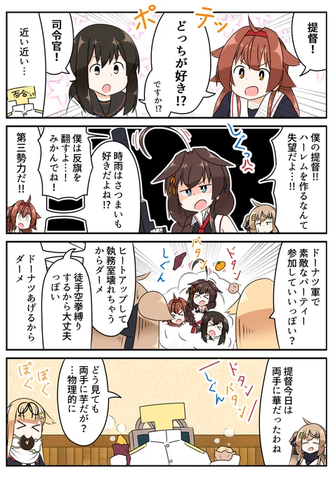 どっちが好き!?
#艦これ 