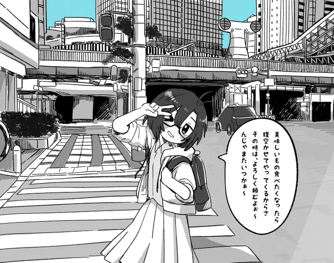 飯を求める旅はやめられないね!