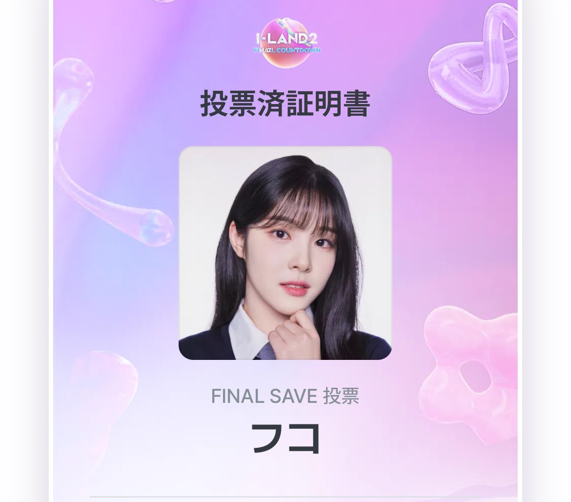 poco_fuko's tweet photo. #林楓子  #Island2  #Fuko #FINALSAVEVOTE https://t.co/anASLnyPMe