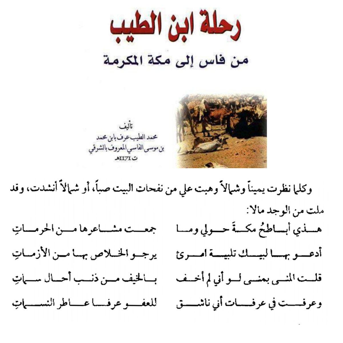 كناشة الحج tweet media