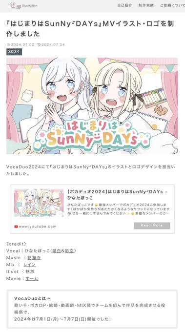 ☀️『はじまりはSunNyᵕ̈DAYs』動画メイキング公開☀️  ボカデュオにてイラスト&ロゴを担当した作品の制作過程を公開しました🎨 Xでは非公開の絵コンテや下書きなども盛り込んでいます!  『はじまりはSunNyᵕ̈DAYs』MVイラスト・ロゴを制作しました 🔗https://marina-official.com/2024/07/02/%e3%80%8e%e3%81%af%e3%81%98%e3%81%be%e3%82%8a%e3%81%afsunny%e1%b5%95%cc%88days%e3%80%8fmv%e3%82%a4%e3%83%a9%e3%82%b9%e3%83%88%e3%83%bb%e3%83%ad%e3%82%b4%e3%82%92%e5%88%b6%e4%bd%9c%e3%81%97%e3%81%be/