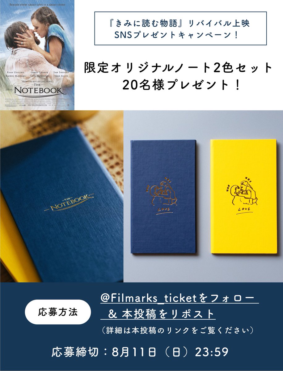 Filmarksリバイバル上映 (@filmarks_ticket) on Twitter photo /
7月19日(金)より上映🎬
『#きみに読む物語』
SNSプレゼントキャンペーン!
\
限定オリジナルノート2色セットを
20名にプレゼント!!!
応募方法:
<a href="/Filmarks_ticket/">Filmarksリバイバル上映</a>をフォロー&本投稿をリポスト
応募締切:
8/11(日)23:59
👇詳細はこちら
filmaga.filmarks.com/articles/30458… /
7月19日(金)より上映🎬
『#きみに読む物語』
SNSプレゼントキャンペーン!
\
限定オリジナルノート2色セットを
20名にプレゼント!!!
応募方法:
<a href="/Filmarks_ticket/">Filmarksリバイバル上映</a>をフォロー&本投稿をリポスト
応募締切:
8/11(日)23:59
👇詳細はこちら
filmaga.filmarks.com/articles/30458…