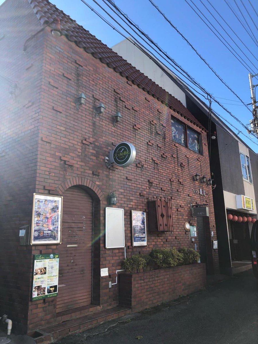 oterum's tweet photo. SOUNDBAGcafe
7周年
おめでとうございます!
今週土曜日、
海の見える日立へ行きます!
7/6(土)
SOUNDBAG cafe7周年イベント
~大唄会~Vol.7
入場料 2000円(1ドリンク付)
オープン16:30
スタート17:00
#soundbag #soundbagcafe #やきとり https://t.co/6q5ifteeyB
