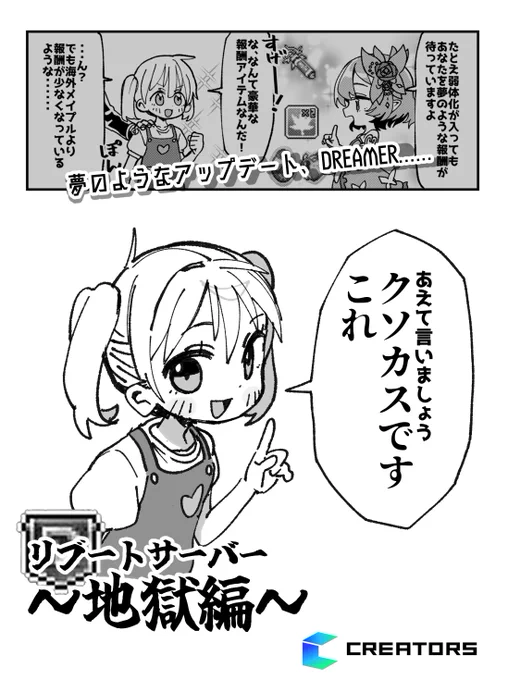 DREAMERアップデートとリブートサーバーの漫画です♪

#メイプルストーリー
#メイプルストーリークリエイターズ 