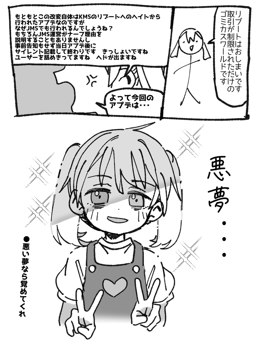 DREAMERアップデートとリブートサーバーの漫画です♪

#メイプルストーリー
#メイプルストーリークリエイターズ 