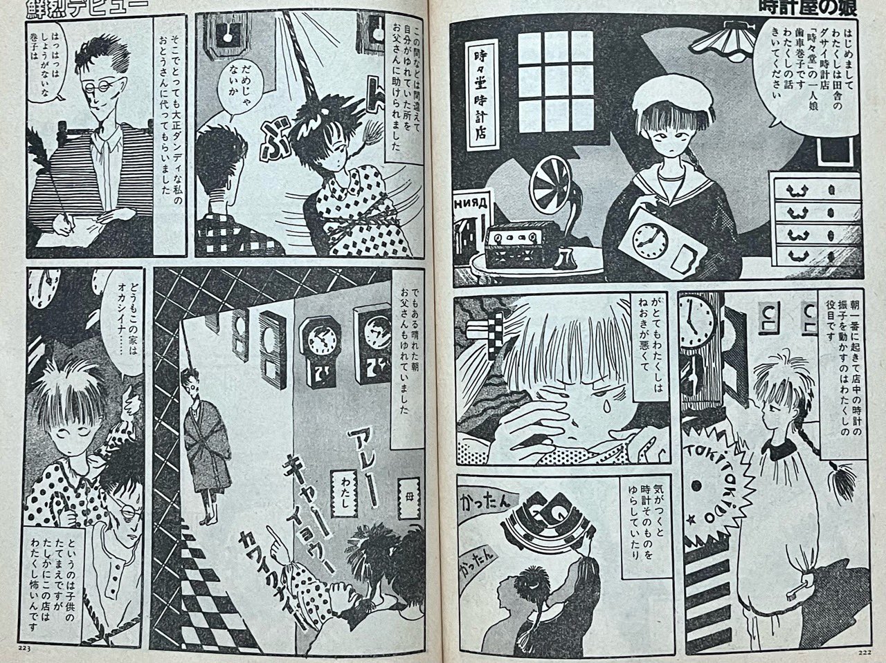 まうんす on X: 