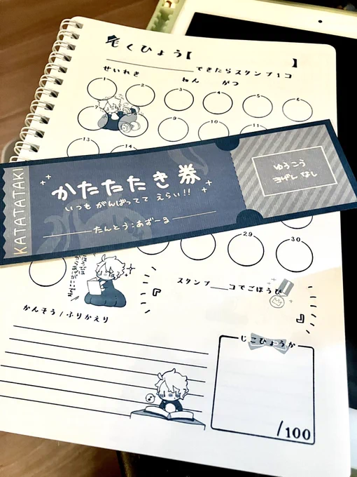 10月に行くDハロのために脚痩せ毎日頑張るから、久しぶりに前作ったスタンプノート取り出したぞ!!
