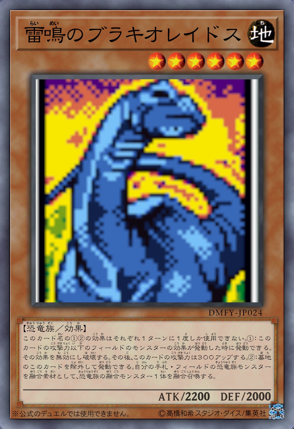 遊戯王 デーモンの召喚 オリカ 世界大会｜Yahoo!フリマ（旧