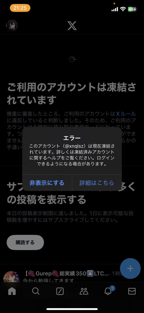 Ne_Ael's tweet photo. 凍結されちゃった、、、 https://t.co/3Of2T5nTDS