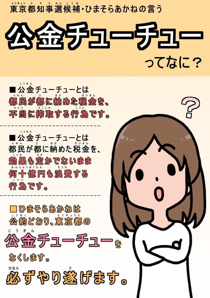 「金がない」とボヤく方には

金巻き上げられてて平気なの？
ただでさえ大蔵省（うちのかみさん）に財布握られてるのでは？

#ひまそらあかね