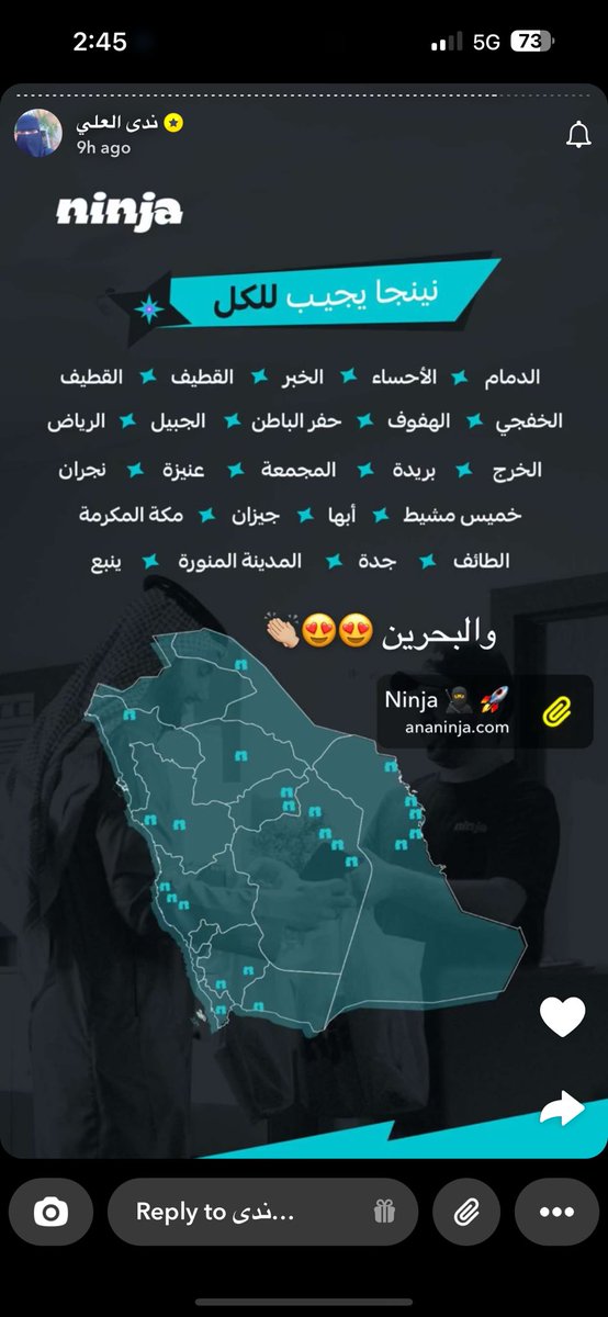 كاتبين الجبيل من ضمن المناطق ولما حملت البرنامج ودخلت الابلكيشن لقيت الجبيل ( منطقه غير مغطاه ) !!!!!!