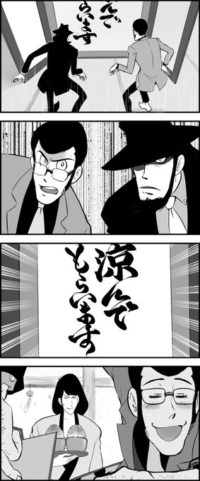 お暑うございます 五右ェ門を描くアカウント さんのマンガ ツイコミ(仮)