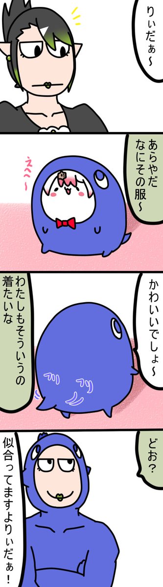 にじさんじくんスーツ
1700 #しいなーと #おもちぃな #お花畑青空大写生大会 