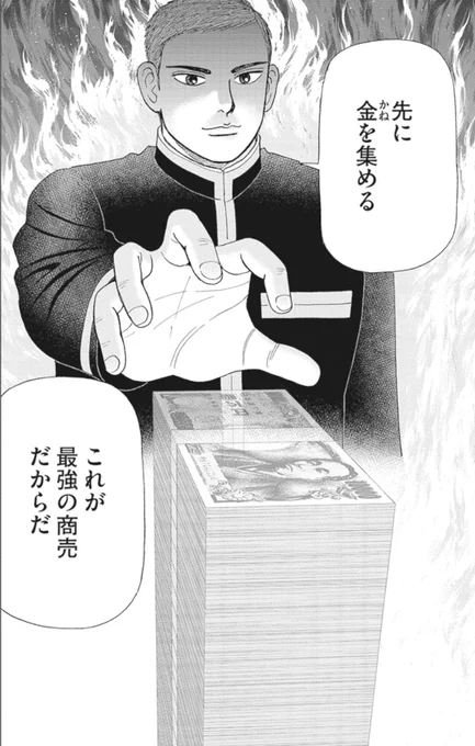 【「代金前払い」のビジネスモデルが最強の商売であるって話。 】1/7 