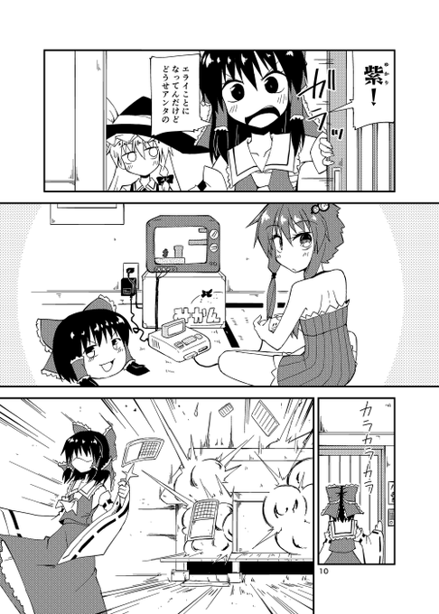 結月ゆかりです通してください