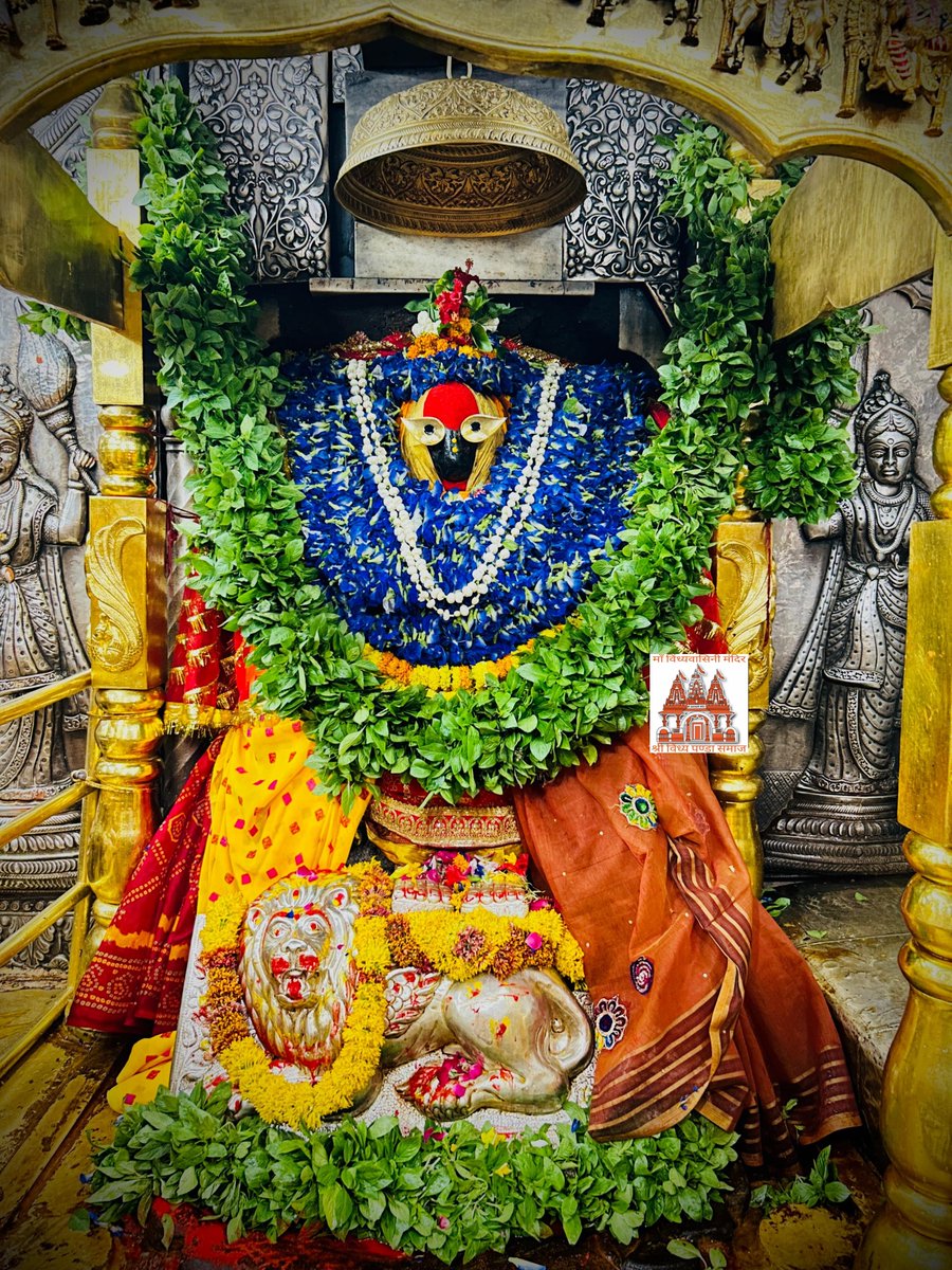 आज दिनांक 04/7/2024 (मास शिवरात्रि) गुरुवार के दिन करिये माँ के मंगला आरती का  दिव्य दर्शन
माई त्रिदेव सदा सुखदाई
भक्ति कर परमानंद पाई🙏
जय माँ विंध्यवासिनी