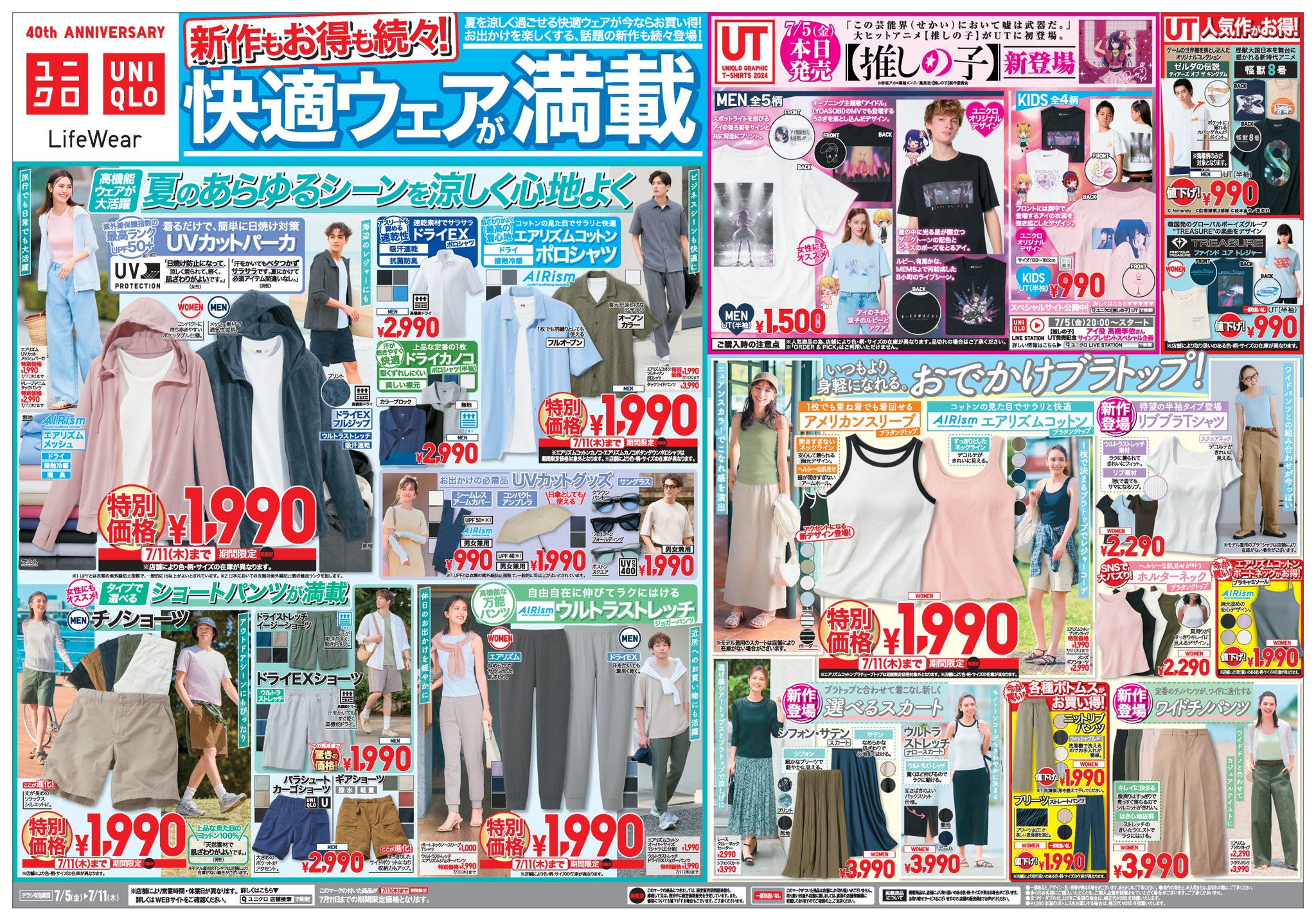 値下げ24点新品UNIQLOほか 大きいサイズ トップスまとめ売り他 ユニクロ on X: