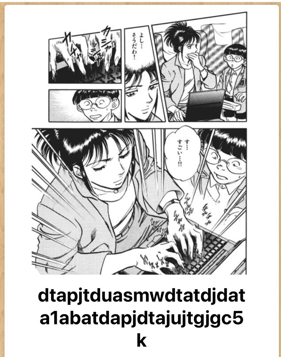 こうなってると思う 