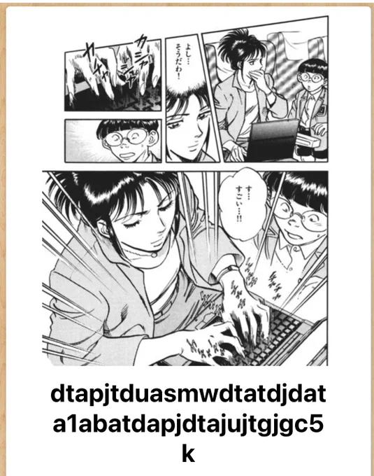 こうなってると思う 