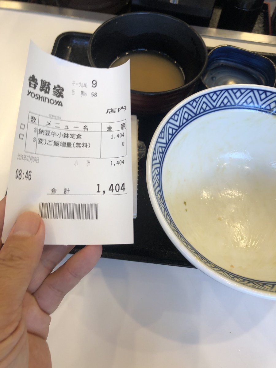 respondwith's tweet photo. 吉野家、納豆牛小鉢定食、全部大盛り3セット、完食😋、さす��に腹パンパンだ。 https://t.co/JdK8dwv0lV