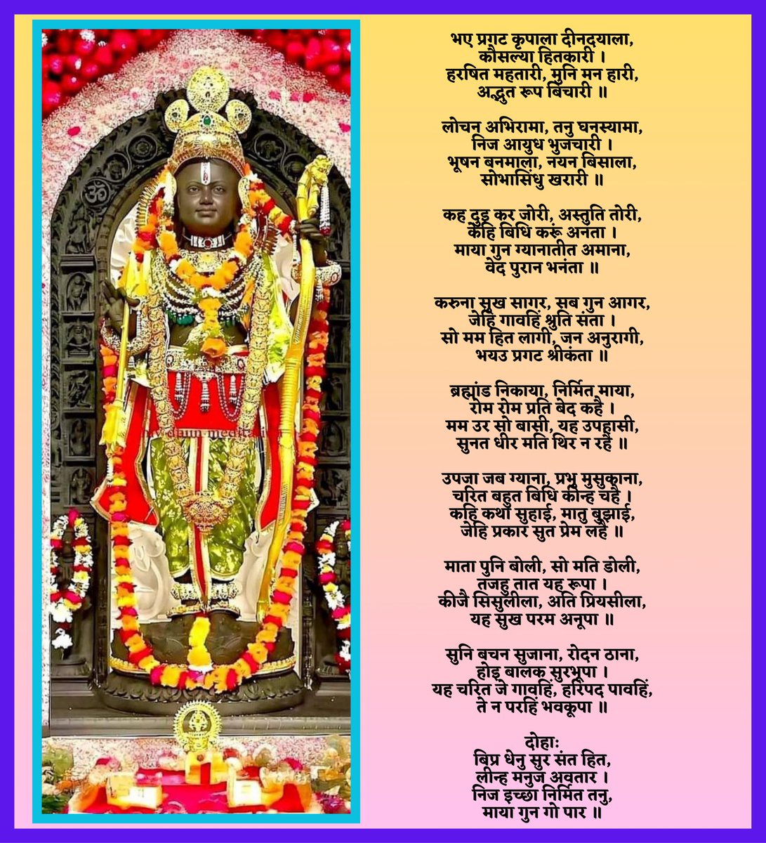 _Surendra65's tweet photo. जगत के पालन हार मेरे आराध्य प्रभु श्री राम चंद्र की जय। राजा राम चंद्र की जी।
जय जय श्री राम
सभी भाईयो को मेरी राम राम
Manipur उत्तर प्रदेश Mumbai
#INDvsPAK
#BigBreakingNews
#BreackingNews https://t.co/a2WUJidPWB