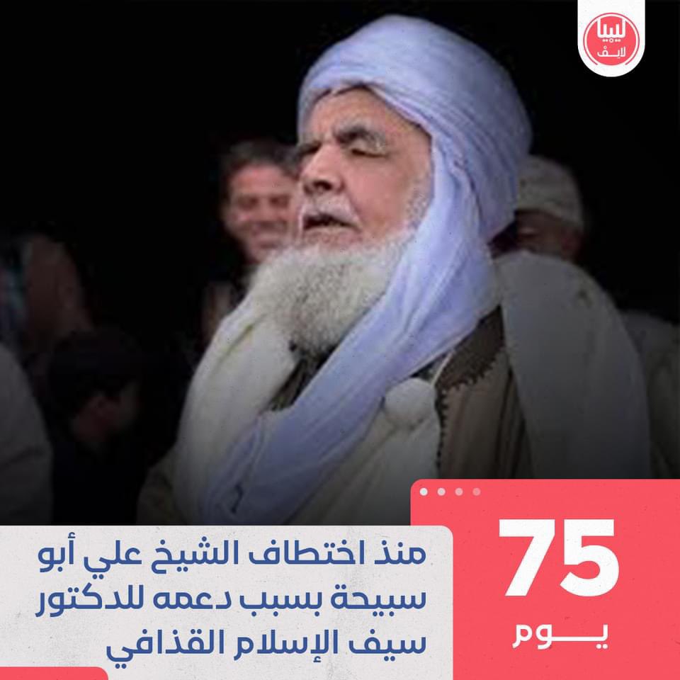 ليبيا لايف tweet media