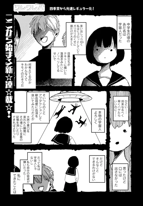 大学デビューしたフルメイクJDと地球人に擬態した異星人が話が合わない大学生活を送る話(1/5)
 #ワレワレハ #漫画が読めるハッシュタグ 