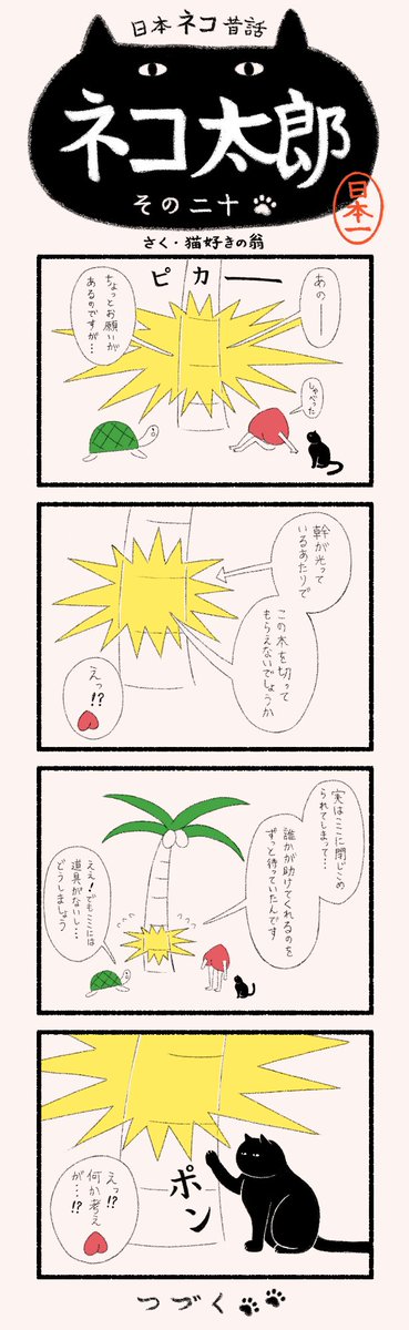 ねこたろう Gg5EcB-aMAMpdQB.jpg