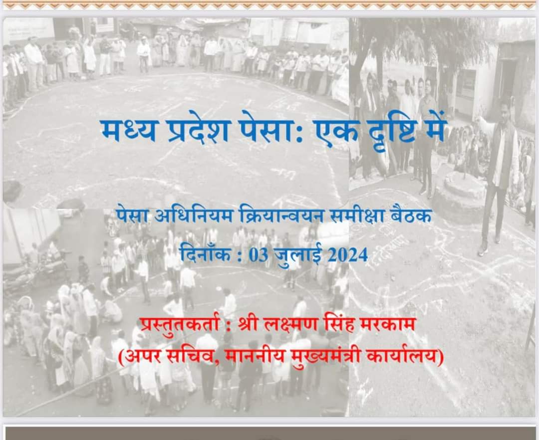 Pritamrajbadole's tweet photo. पंचायती राज विस्तार अधिनियम ( PESA पेसा ) , की माननीय मुख्यमंत्री जी के समक्ष , समीक्षा बैठक में प्रस्तुतीकरण … 
- लक्ष्मण सिंह मरकाम , अपर सचिव एवं अपर आयुक्त TRI
@1307Singh @DrMohanYadav51 @CMMadhyaPradesh @rashtrapatibhvn @GovernorMP https://t.co/J5jy2Baxoi